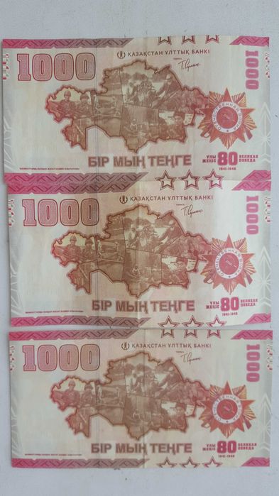 банкнота 1000 вов