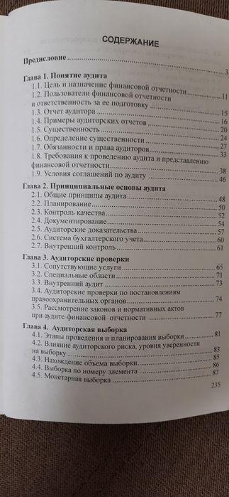 Продам книги по бухучету и  1С