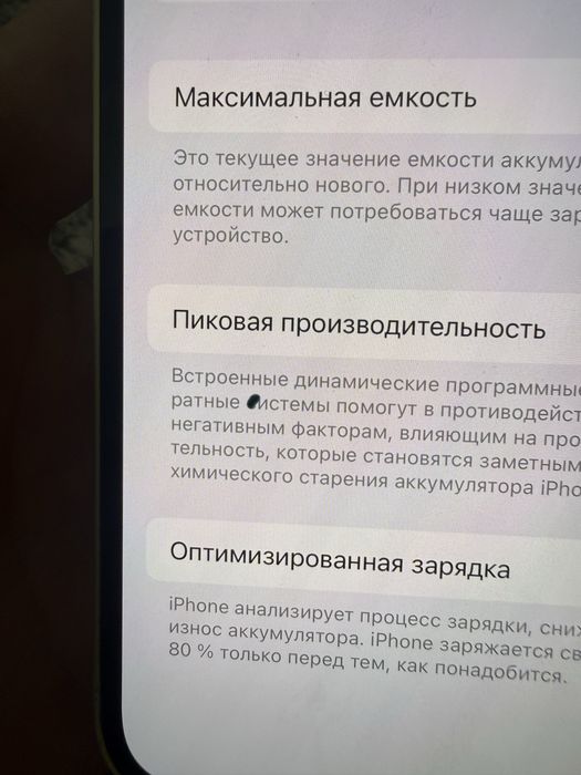 Продам Iphone 14