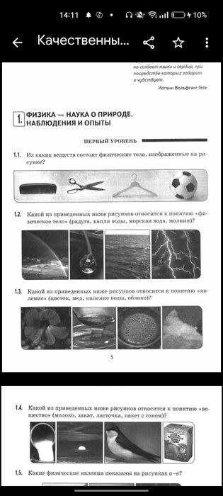 Книги по физике для ЕНТ