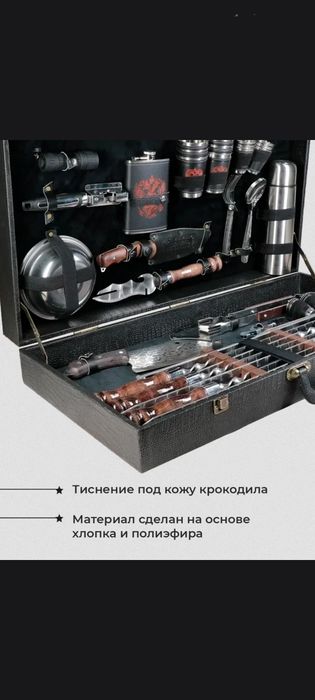 В подарок большой набор для пикника 53 предмета Россия Кизляр.Оригинал