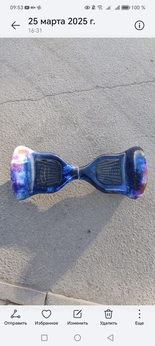 Героскутер большой продам