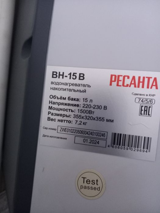 Продам водонагреватель 15л