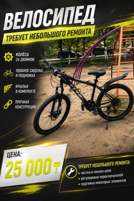 Велосипед PHOENIX — 25 000 ₸