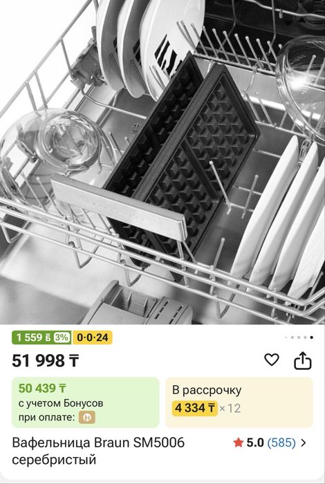 Вафельница гриль антипригар