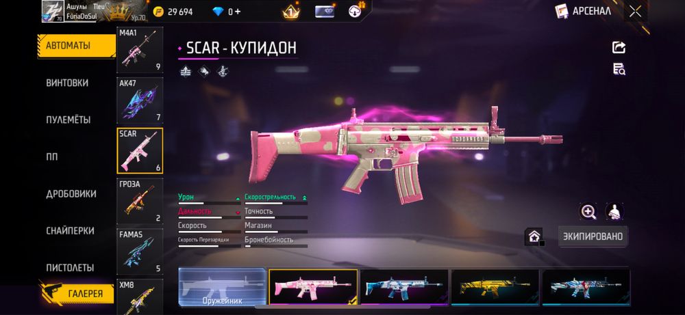 Олд Фри Фаер Аккаунт