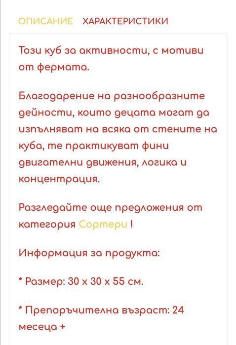 Куб за активности фермата Tooky Toy