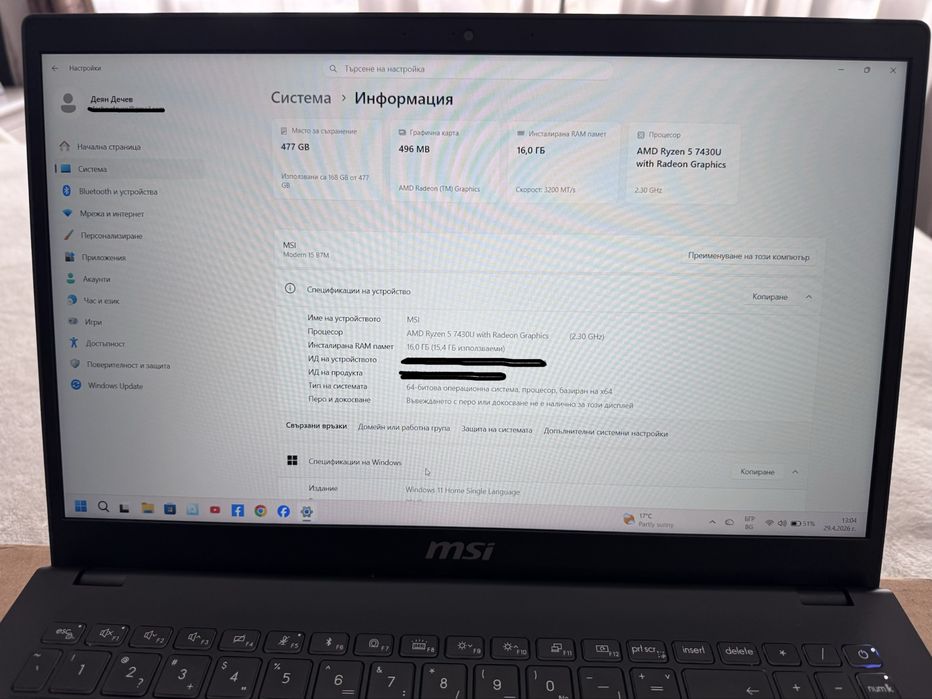 Лаптоп MSI Modern ГАРАНЦИЯ 15 B7M | Ryzen 5 (7000) | 16GB RAM | ГАРАНЦИЯ до 10.2027 г.