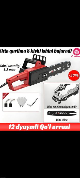 12 dyuymli qo‘lga tutib ishlatiladigan uy elektr arrasi