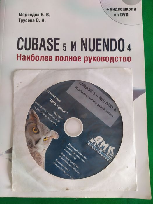 Cubase 5 va Nuendo 4  kitob+ disk