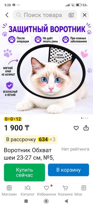 Гигиена для кошек или собак