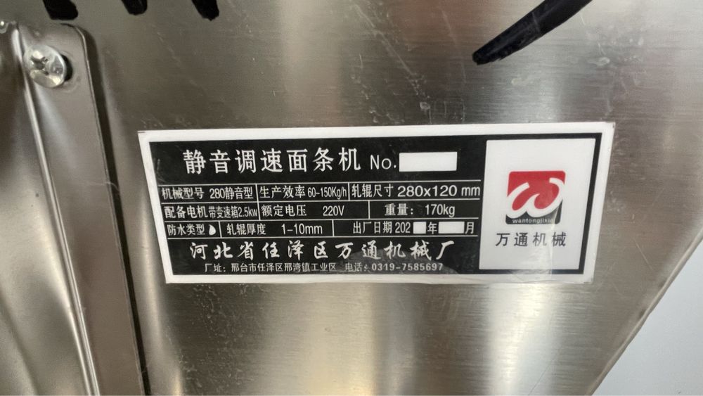 Тестораскатка лапша резка 2в1 без шумной