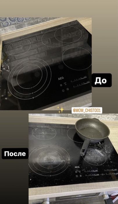 Клининг в Астане/Уборка