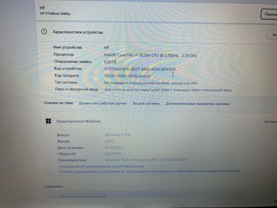 HP EliteBook 8460p Core I7 ОЗУ 4
