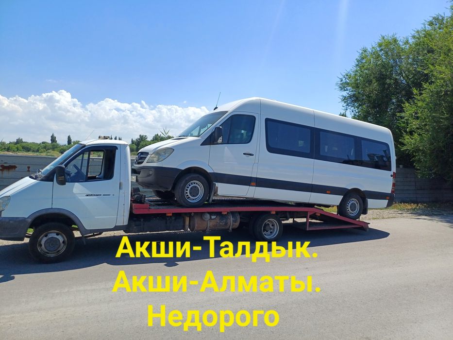 Эвакуатор круглосуточно 24/7
Круглосу
Цена приемлемая