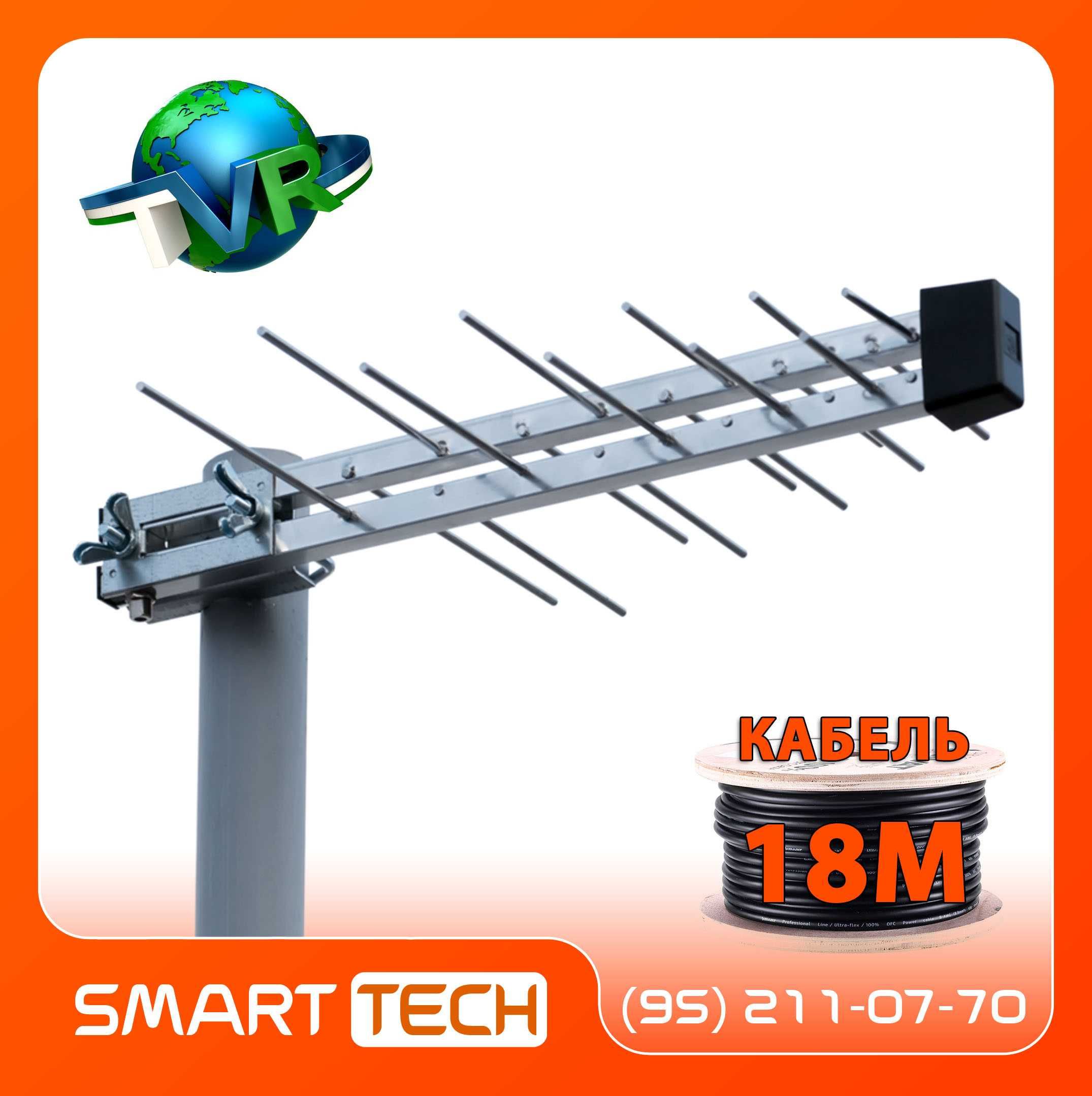 Антенна эфирная МВ ДМВ DVB-T2 Galaxy