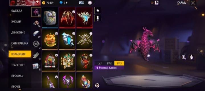 Продаю акк в фрифаер