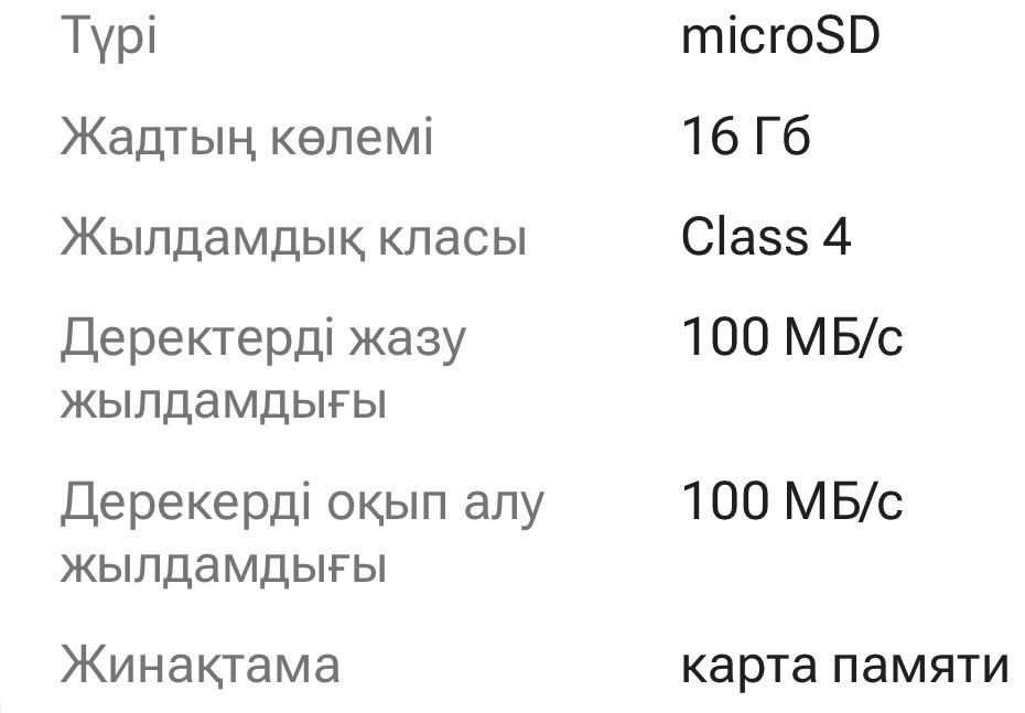 Карта памяти Union microSD  16 ГБ