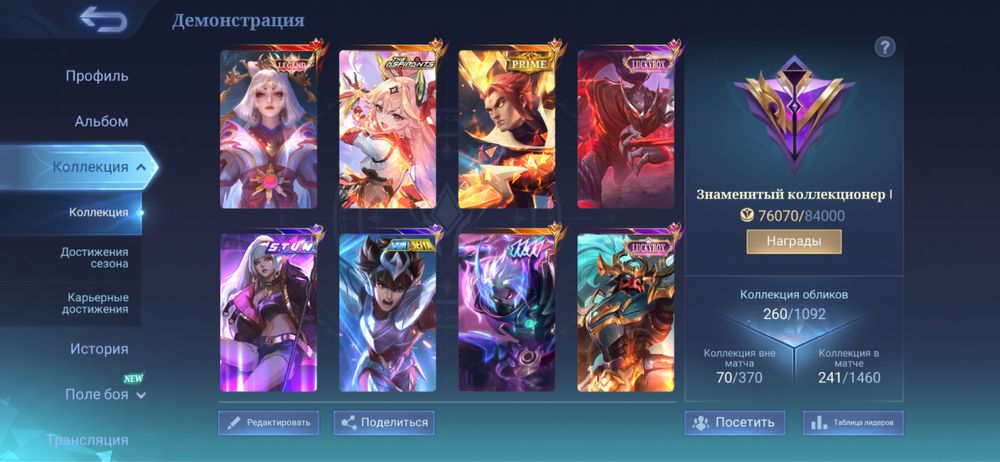 Мобаил легендас.