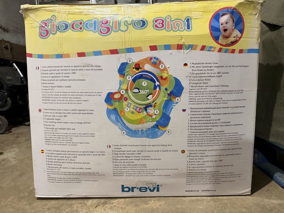 Бебешка проходилка Brevi