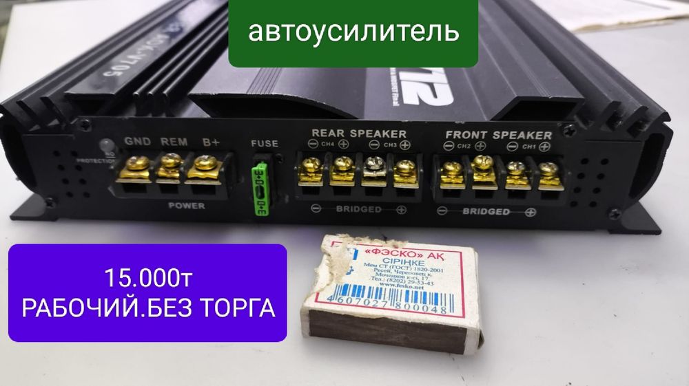 Продам в рабочем состоянии автоусилитель