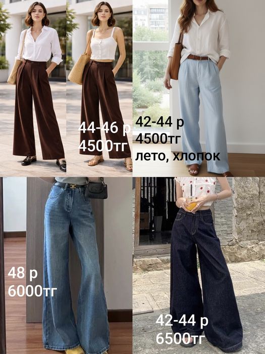 Женская одежда , двойки и тройки