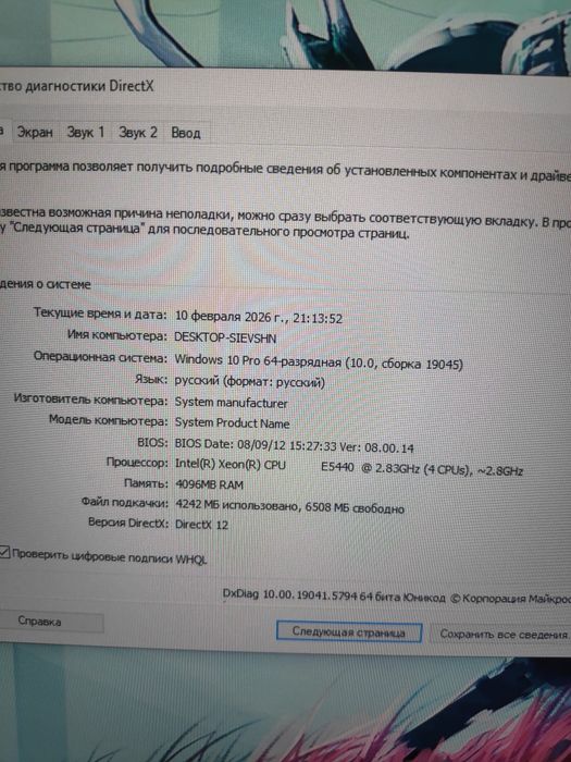 Компьютер комплект