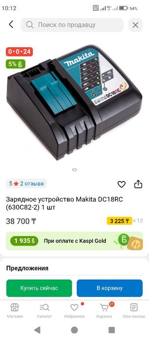 Зарядное устройство Makita 18v