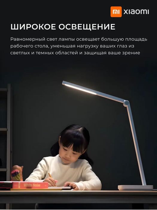 Xiaomi Desk Lamp Lite 2 Stol lampa Настольная лампа
