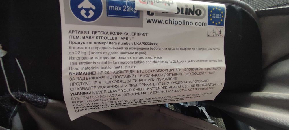 Лятна количка Chipolino Eйприл