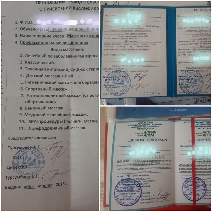 Массаж расслабляющий