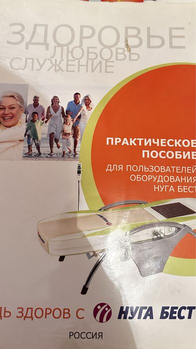 Массажная кровать