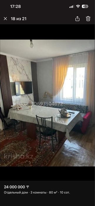 Продам дом  жастаре или меняем