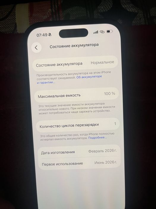 Iphone 17 256 Gb