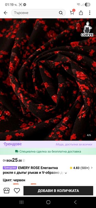 Рокля - по дълга - 1XL