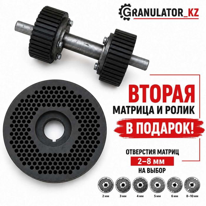 гранулятор модель 160  380В/220В=200 кг/ч