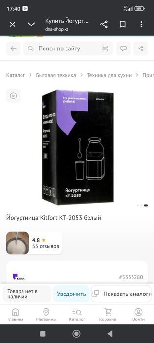 Продам цогуртницу в отличном состоянии