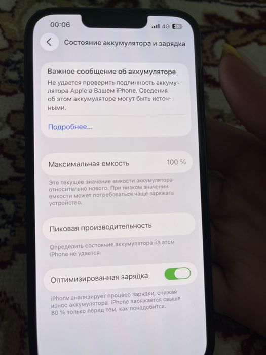 Iphone 13pro. в наличий