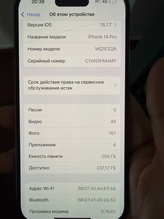 Продам 14про 256 81%