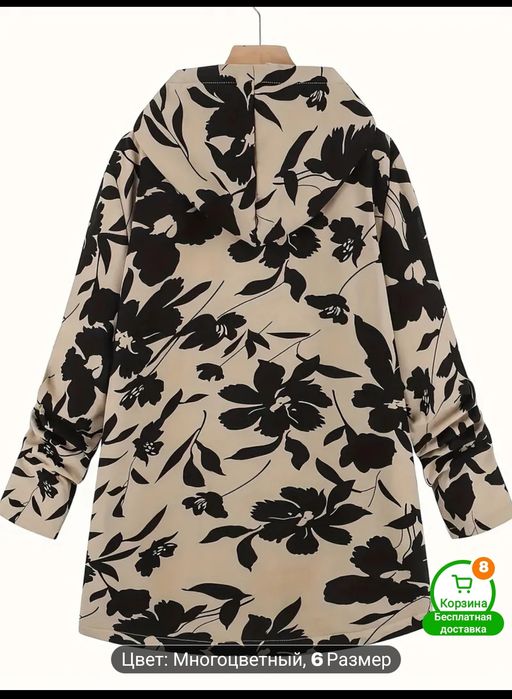 Продам куртку весна-осень