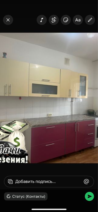 Кухонный гарнитур