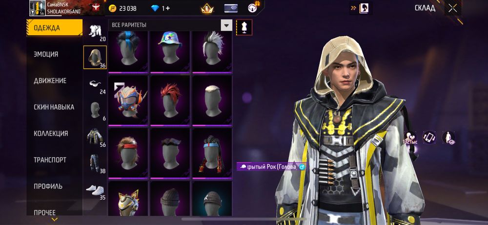 Фри фаер акаунтт.