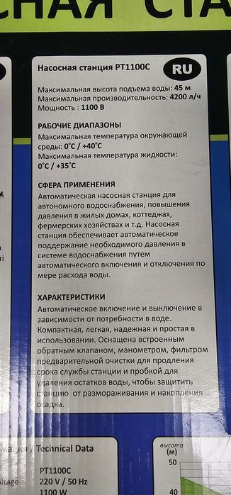 Водяной насос , новый