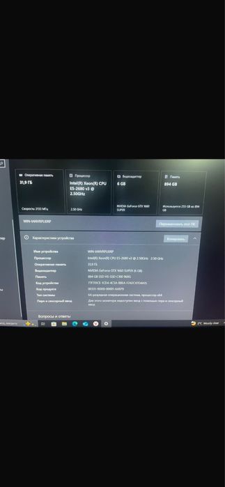 GTX 1660 Super Компьютер