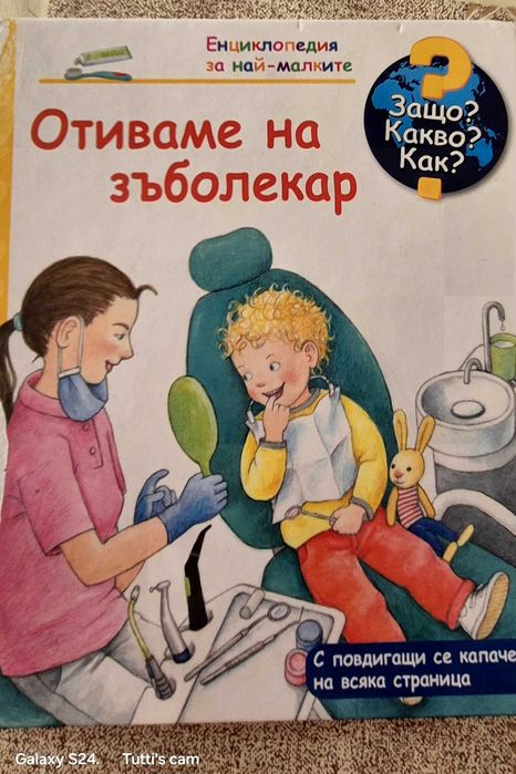 Книжки за най-малките - комплект от 3 бр.
