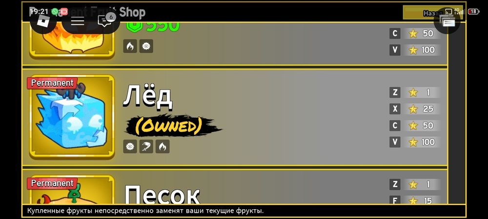 Аккаунт Blox Fruits