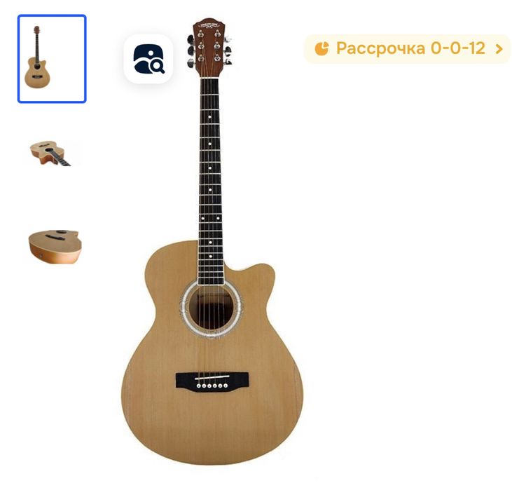 Акустическая гитара в хорошем состоянии