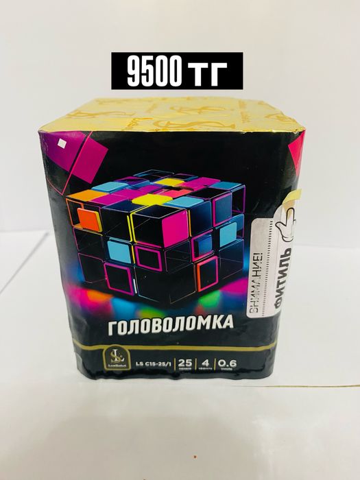 Салюты и фейерверки