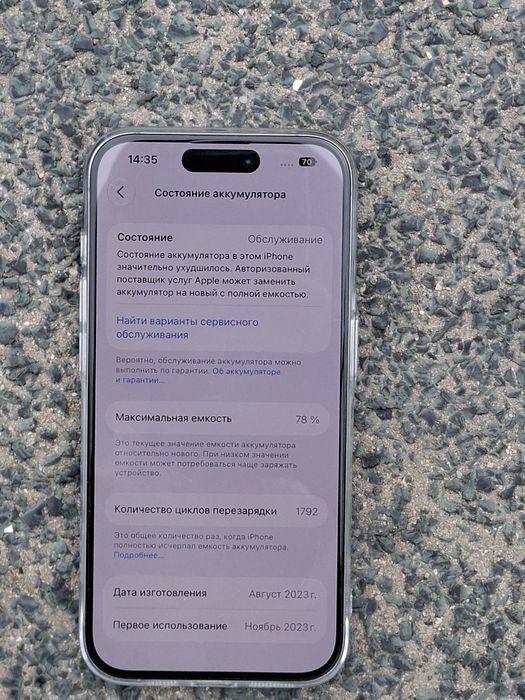 Iphone 15 pro 128GB Akb 78