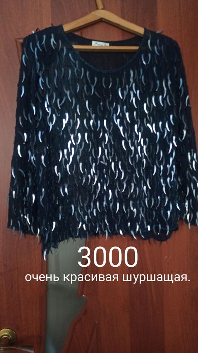 Продаи женскую одежду